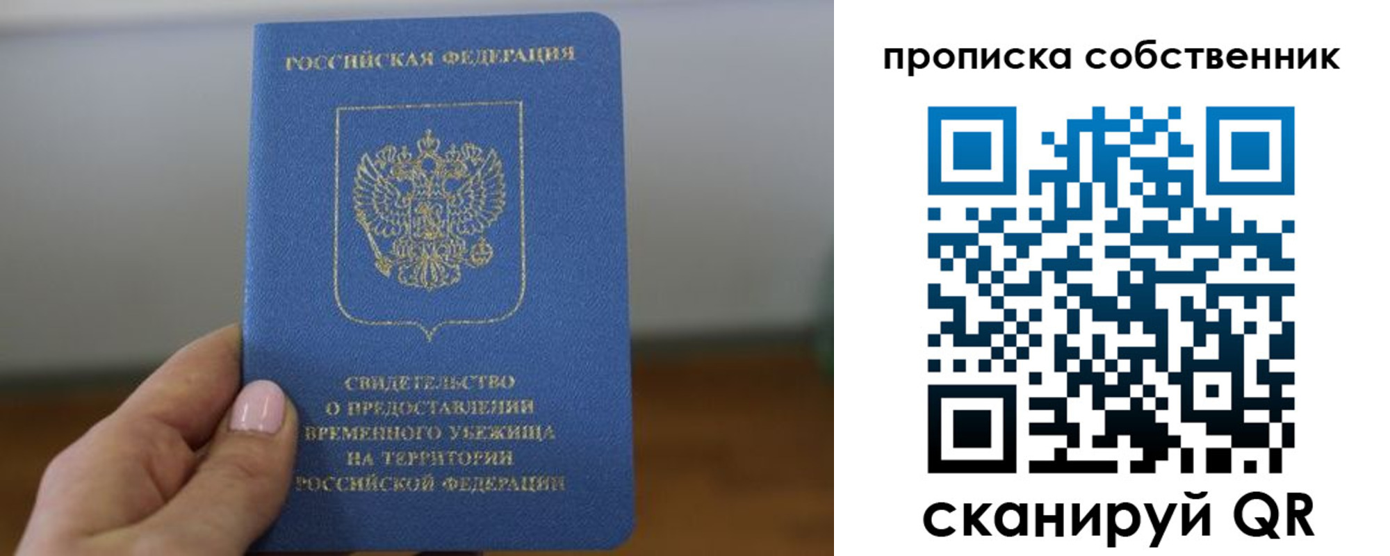 пропишу в квартире в Волосово