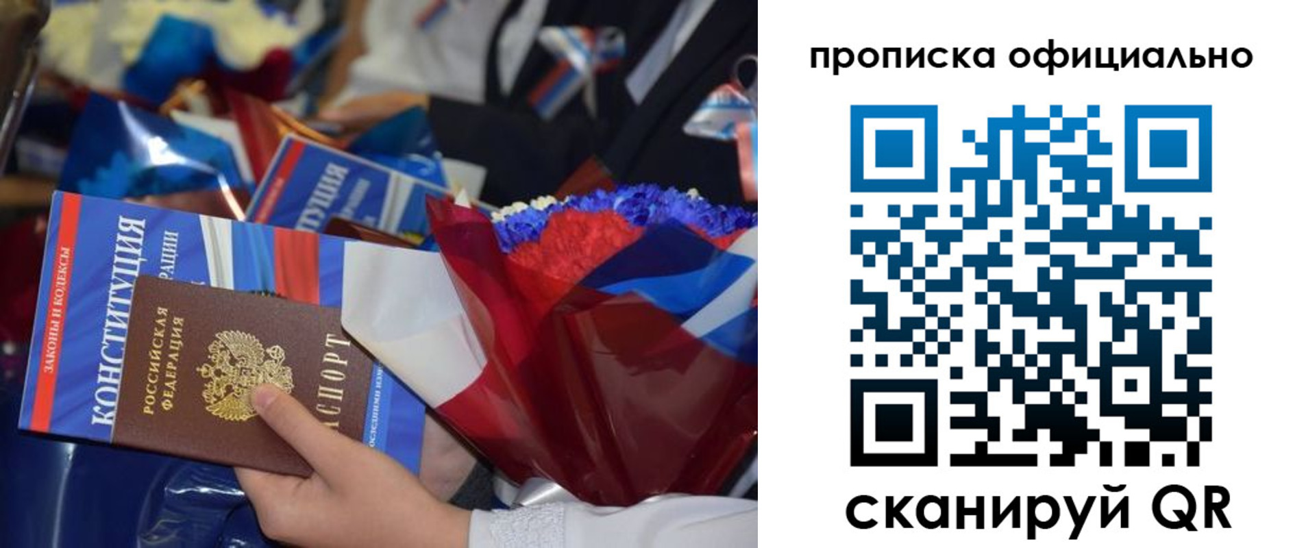 прописка 2025 в Волосово
