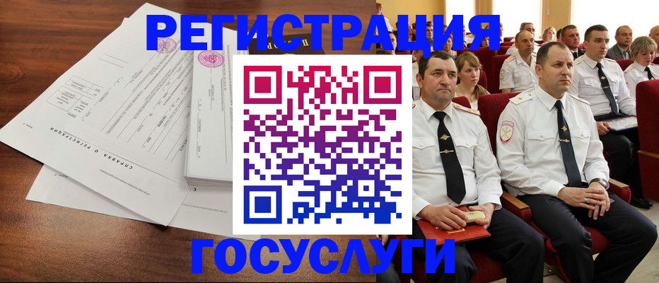 временная регистрация в Волосово