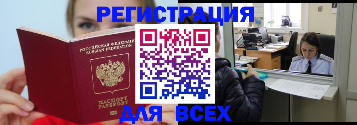 временная регистрация для школы в Волосово