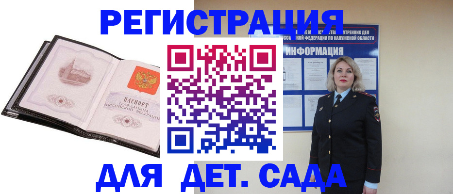 регистрация в Волосово